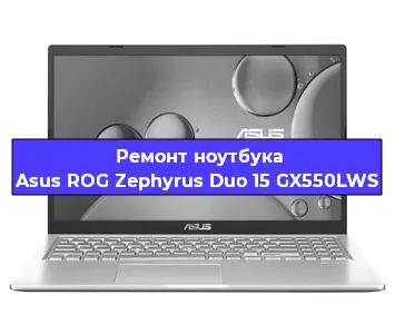 Ремонт блока питания на ноутбуке Asus ROG Zephyrus Duo 15 GX550LWS в Новосибирске